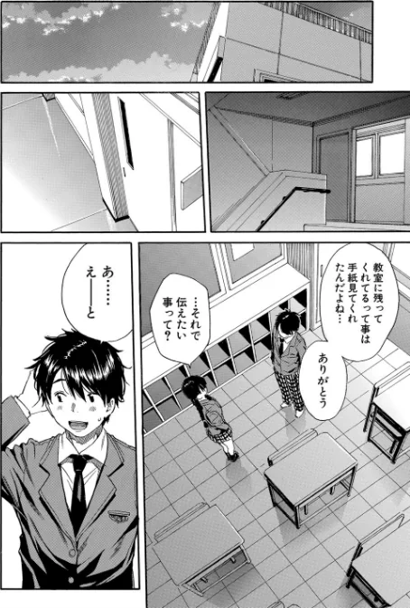〈エロ漫画〉優等生はビッチです▼【1話立ち読み付き】|作者：千要よゆち MUJIN編集部 試し読みサンプル 10ページ目