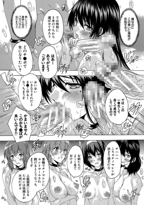 〈エロ漫画〉24時間強●発情 国民ビッチ化計画【1話立ち読み付き】|作者：奈塚Q弥 MUJIN編集部 試し読みサンプル 19ページ目