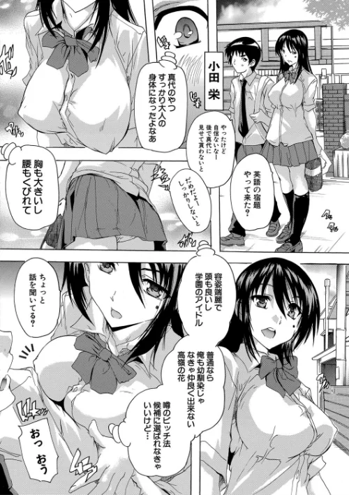 〈エロ漫画〉24時間強●発情 国民ビッチ化計画【1話立ち読み付き】|作者：奈塚Q弥 MUJIN編集部 試し読みサンプル 4ページ目