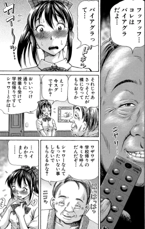 〈エロ漫画〉ぽっこりメイキング【1話立ち読み付き】|作者：小峯つばさ MUJIN編集部 試し読みサンプル 11ページ目