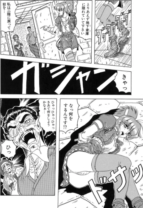 〈エロ漫画〉『クロス オブ ダークネス』『姫ごと倶楽部』『キャッチ・ザ・ハート』【豪華3冊セット！】|作者：じゃみんぐ MUJIN編集部 試し読みサンプル 8ページ目