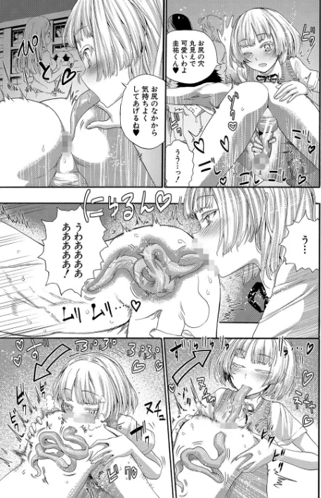 〈エロ漫画〉満開!ハーレムスクール【1話無料立ち読み/特典付き!】|作者:新羽隆秀 MUJIN編集部 試し読みサンプル 17ページ目