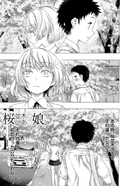 〈エロ漫画〉満開!ハーレムスクール【1話無料立ち読み/特典付き!】|作者:新羽隆秀 MUJIN編集部 試し読みサンプル 3ページ目