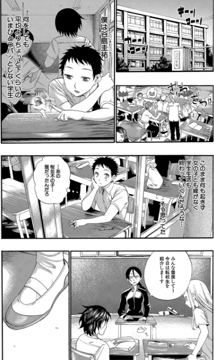 〈エロ漫画〉満開!ハーレムスクール【1話無料立ち読み/特典付き!】|作者:新羽隆秀 MUJIN編集部 試し読みサンプル 4ページ目