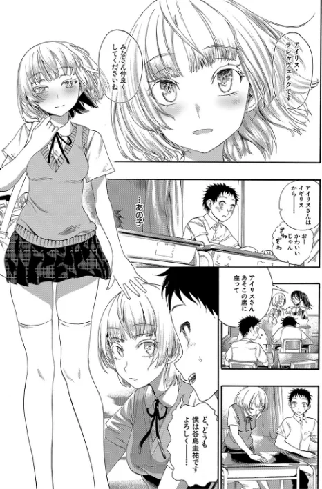 〈エロ漫画〉満開!ハーレムスクール【1話無料立ち読み/特典付き!】|作者:新羽隆秀 MUJIN編集部 試し読みサンプル 5ページ目