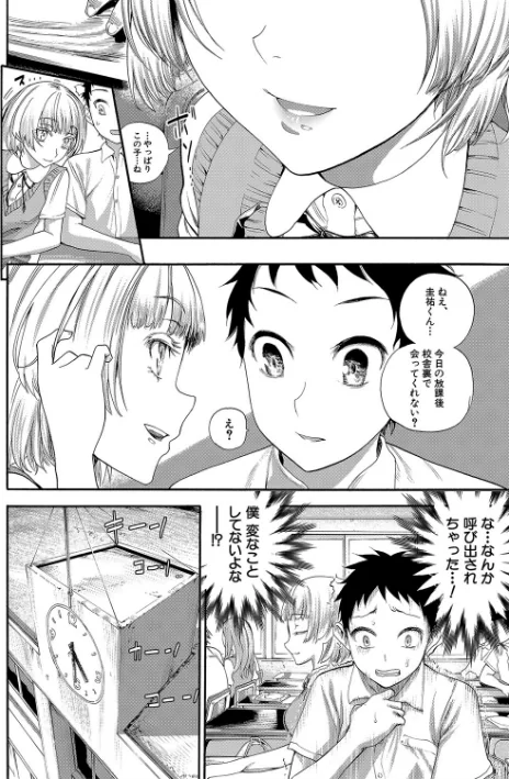 〈エロ漫画〉満開!ハーレムスクール【1話無料立ち読み/特典付き!】|作者:新羽隆秀 MUJIN編集部 試し読みサンプル 6ページ目