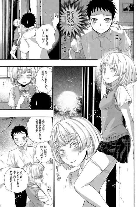 〈エロ漫画〉満開!ハーレムスクール【1話無料立ち読み/特典付き!】|作者:新羽隆秀 MUJIN編集部 試し読みサンプル 7ページ目