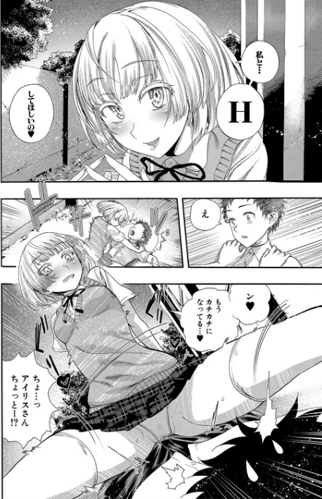 〈エロ漫画〉満開!ハーレムスクール【1話無料立ち読み/特典付き!】|作者:新羽隆秀 MUJIN編集部 試し読みサンプル 8ページ目
