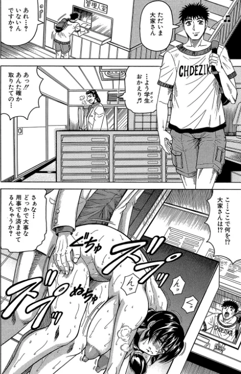 〈エロ漫画〉牝辱館の未亡人【1話立ち読み付き】|作者：じゃみんぐ MUJIN編集部 試し読みサンプル 16ページ目