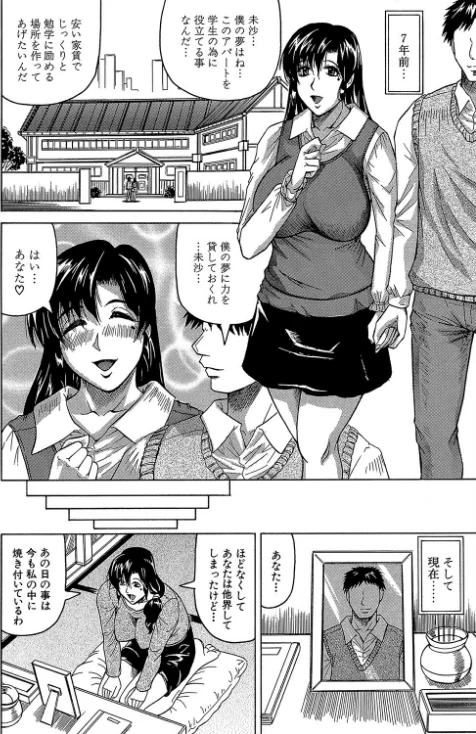 〈エロ漫画〉牝辱館の未亡人【1話立ち読み付き】|作者：じゃみんぐ MUJIN編集部 試し読みサンプル 3ページ目
