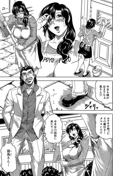 〈エロ漫画〉牝辱館の未亡人【1話立ち読み付き】|作者：じゃみんぐ MUJIN編集部 試し読みサンプル 5ページ目