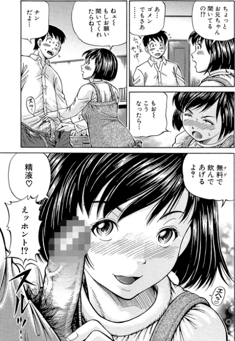 〈エロ漫画〉ザーメン・システム【1話試し読み付き】|作者:小峯つばさ MUJIN編集部 試し読みサンプル 11ページ目