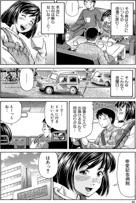 〈エロ漫画〉ザーメン・システム【1話試し読み付き】|作者:小峯つばさ MUJIN編集部 試し読みサンプル 32ページ目