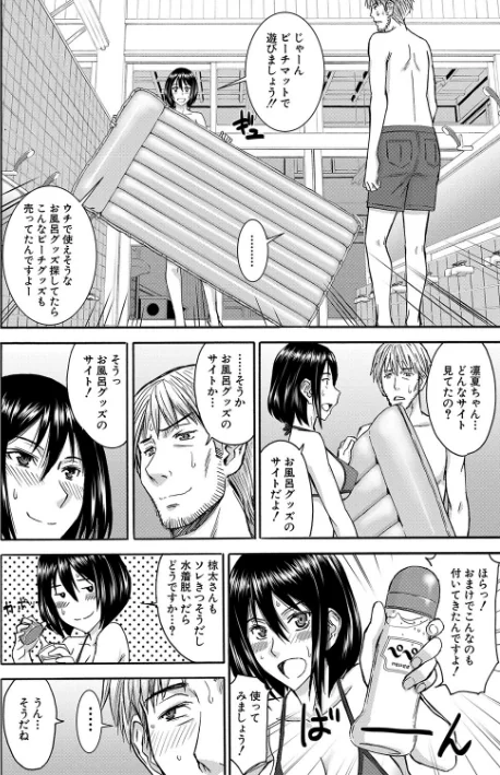 〈エロ漫画〉彼女達の性交渉|作者:いのまる MUJIN編集部 試し読みサンプル 12ページ目