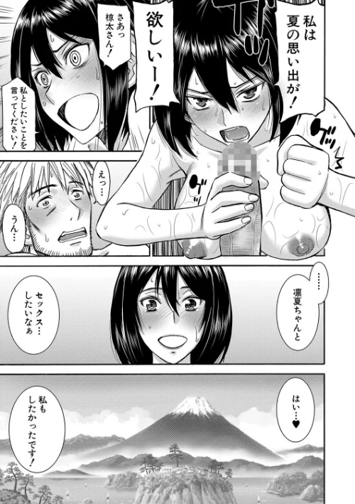 〈エロ漫画〉彼女達の性交渉|作者:いのまる MUJIN編集部 試し読みサンプル 21ページ目