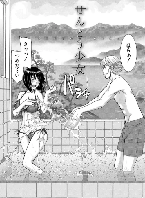 〈エロ漫画〉彼女達の性交渉|作者:いのまる MUJIN編集部 試し読みサンプル 4ページ目