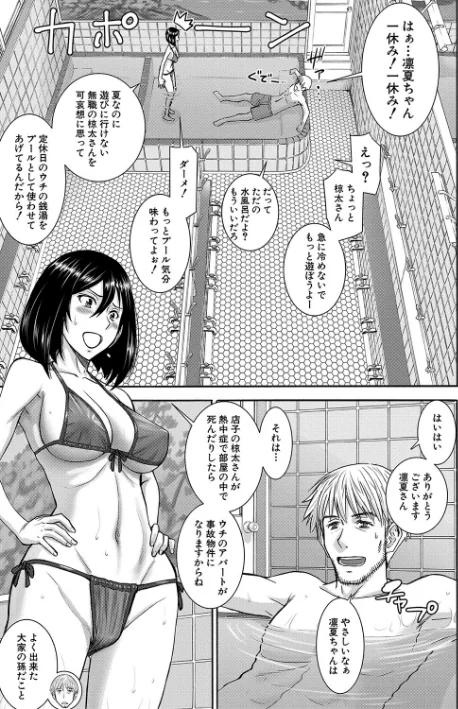 〈エロ漫画〉彼女達の性交渉|作者:いのまる MUJIN編集部 試し読みサンプル 5ページ目