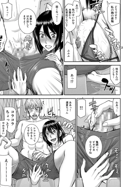 〈エロ漫画〉彼女達の性交渉|作者:いのまる MUJIN編集部 試し読みサンプル 9ページ目