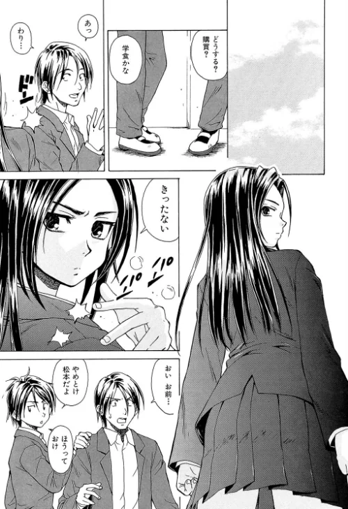 〈エロ漫画〉せつない想い|作者：楓牙 MUJIN編集部 試し読みサンプル 3ページ目