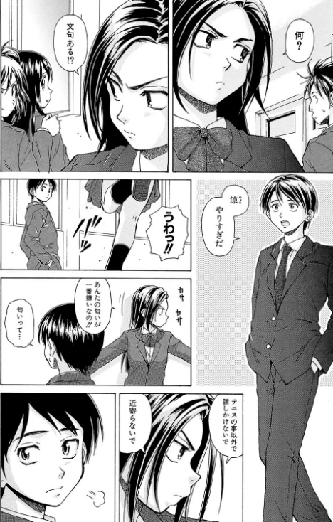 〈エロ漫画〉せつない想い|作者：楓牙 MUJIN編集部 試し読みサンプル 4ページ目
