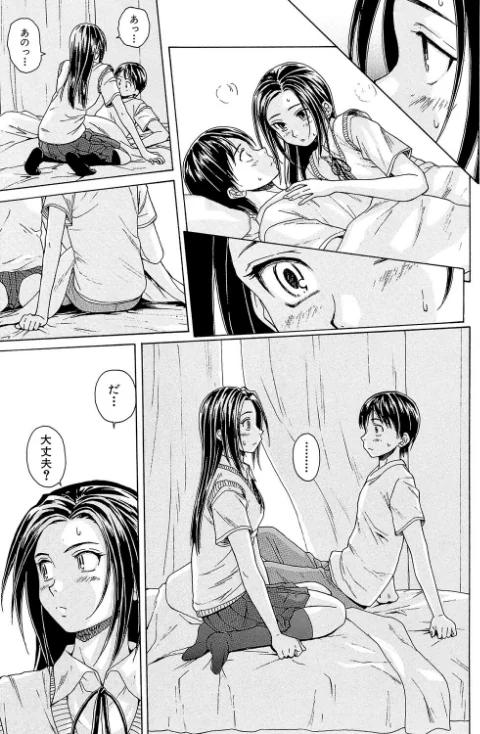 〈エロ漫画〉せつない想い|作者：楓牙 MUJIN編集部 試し読みサンプル 35ページ目