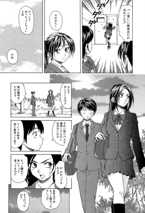 〈エロ漫画〉せつない想い|作者：楓牙 MUJIN編集部 試し読みサンプル 8ページ目