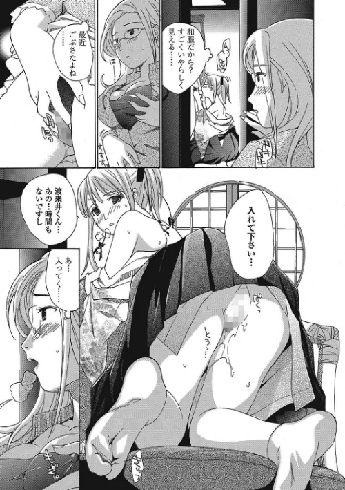 〈エロ漫画〉女子校生棋士 倉田美奈とシてミナい|作者:あさぎ龍 MUJIN編集部 試し読みサンプル 13ページ目