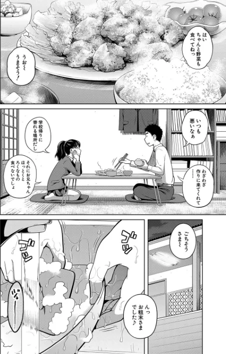 〈エロ漫画〉椿十四郎単行本未収録作品集【電子書籍限定】（単話）|作者：椿十四郎 MUJIN編集部 試し読みサンプル 2ページ目