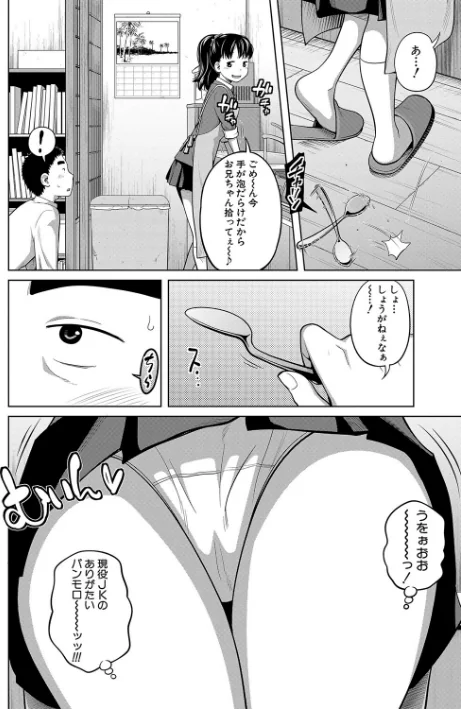 〈エロ漫画〉椿十四郎単行本未収録作品集【電子書籍限定】（単話）|作者：椿十四郎 MUJIN編集部 試し読みサンプル 4ページ目