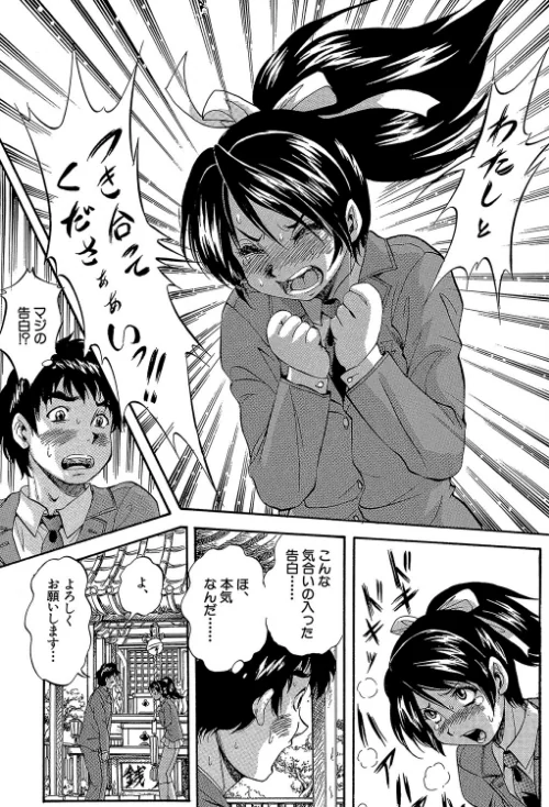 〈エロ漫画〉初恋ナマハメ祭り|作者：くりつよしひろ MUJIN編集部 試し読みサンプル 11ページ目