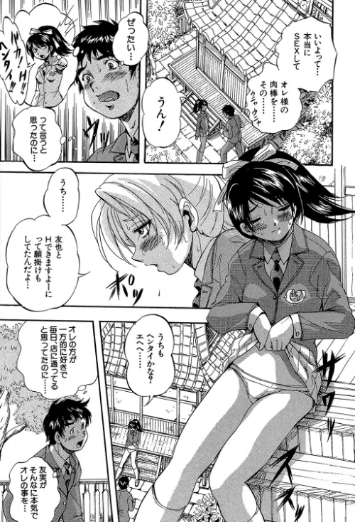 〈エロ漫画〉初恋ナマハメ祭り|作者：くりつよしひろ MUJIN編集部 試し読みサンプル 13ページ目