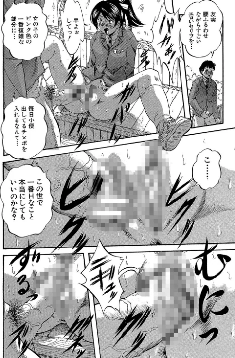 〈エロ漫画〉初恋ナマハメ祭り|作者：くりつよしひろ MUJIN編集部 試し読みサンプル 24ページ目