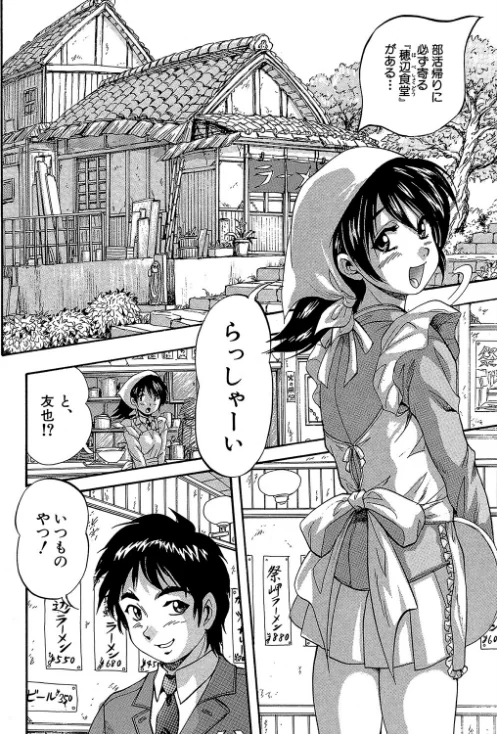〈エロ漫画〉初恋ナマハメ祭り|作者：くりつよしひろ MUJIN編集部 試し読みサンプル 4ページ目