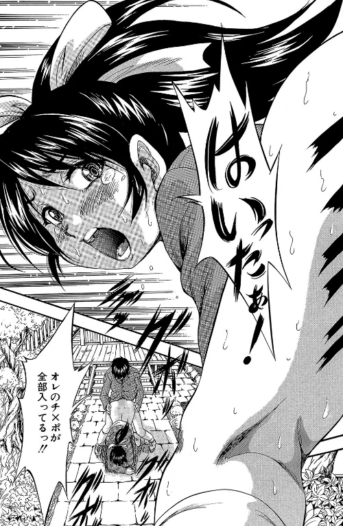 〈エロ漫画〉初恋ナマハメ祭り|作者：くりつよしひろ MUJIN編集部 試し読みサンプル 31ページ目