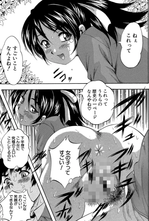 〈エロ漫画〉初恋ナマハメ祭り|作者：くりつよしひろ MUJIN編集部 試し読みサンプル 33ページ目
