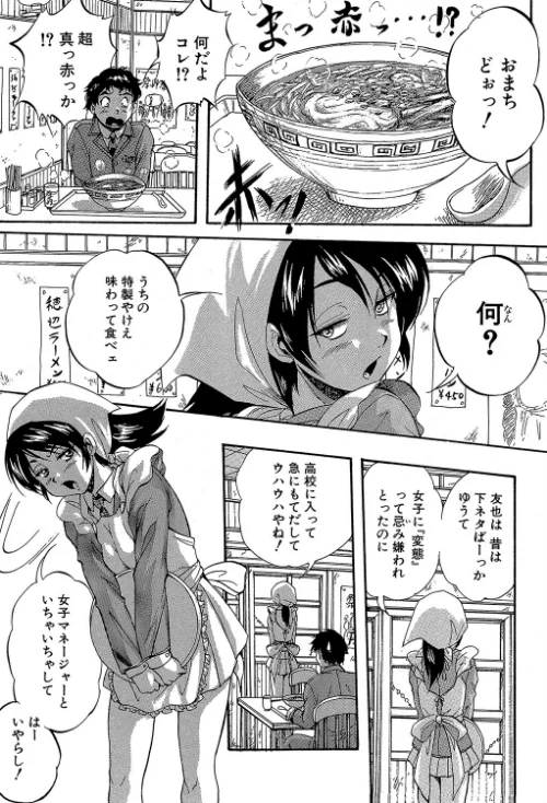 〈エロ漫画〉初恋ナマハメ祭り|作者：くりつよしひろ MUJIN編集部 試し読みサンプル 5ページ目