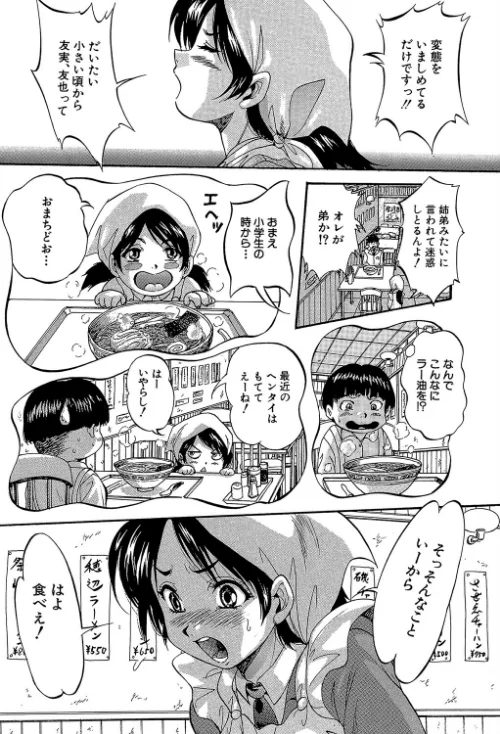 〈エロ漫画〉初恋ナマハメ祭り|作者：くりつよしひろ MUJIN編集部 試し読みサンプル 7ページ目