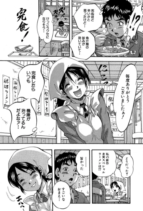 〈エロ漫画〉初恋ナマハメ祭り|作者：くりつよしひろ MUJIN編集部 試し読みサンプル 8ページ目