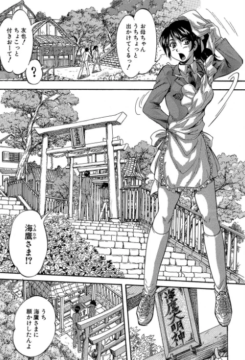 〈エロ漫画〉初恋ナマハメ祭り|作者：くりつよしひろ MUJIN編集部 試し読みサンプル 9ページ目