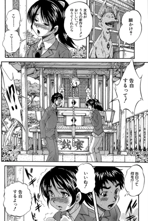〈エロ漫画〉初恋ナマハメ祭り|作者：くりつよしひろ MUJIN編集部 試し読みサンプル 10ページ目