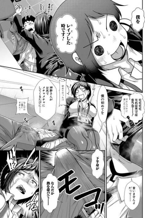 〈エロ漫画〉ケツハラ|作者：有賀冬 MUJIN編集部 試し読みサンプル 11ページ目