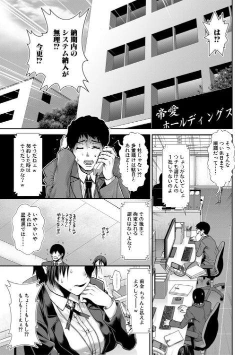 〈エロ漫画〉ケツハラ|作者：有賀冬 MUJIN編集部 試し読みサンプル 3ページ目