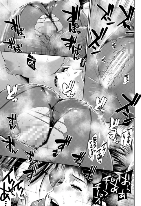〈エロ漫画〉ケツハラ|作者：有賀冬 MUJIN編集部 試し読みサンプル 35ページ目