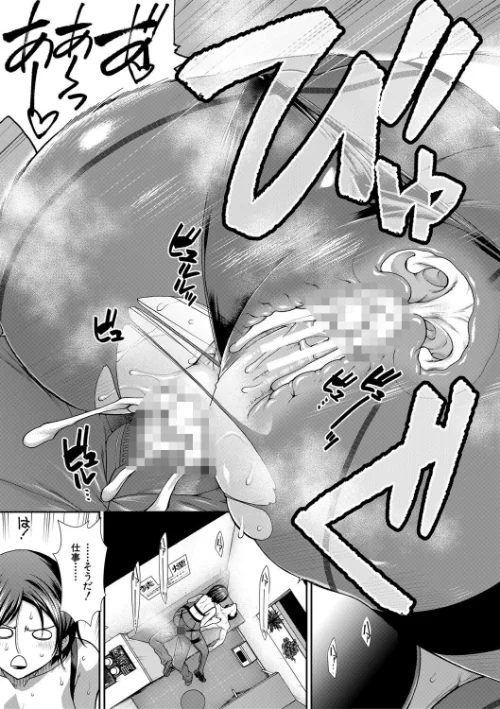 〈エロ漫画〉ケツハラ|作者：有賀冬 MUJIN編集部 試し読みサンプル 37ページ目