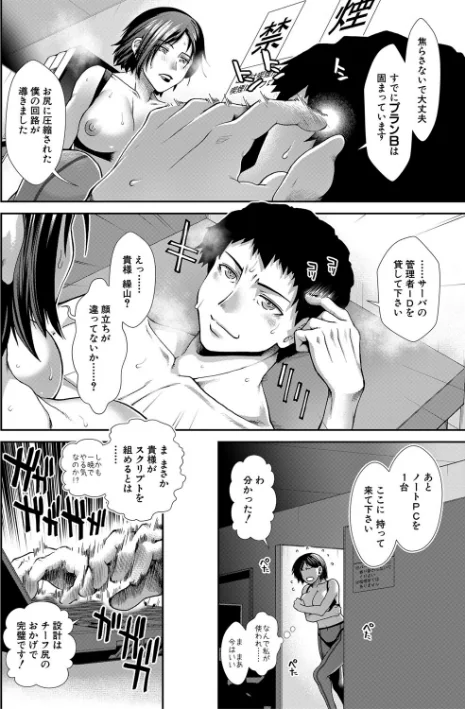 〈エロ漫画〉ケツハラ|作者：有賀冬 MUJIN編集部 試し読みサンプル 38ページ目