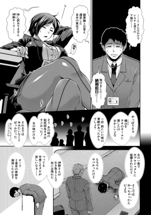 〈エロ漫画〉ケツハラ|作者：有賀冬 MUJIN編集部 試し読みサンプル 5ページ目