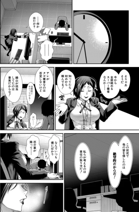 〈エロ漫画〉ケツハラ|作者：有賀冬 MUJIN編集部 試し読みサンプル 6ページ目