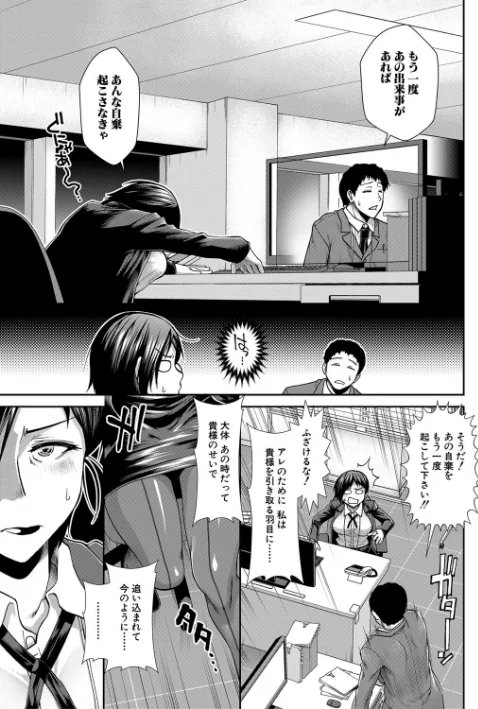 〈エロ漫画〉ケツハラ|作者：有賀冬 MUJIN編集部 試し読みサンプル 7ページ目