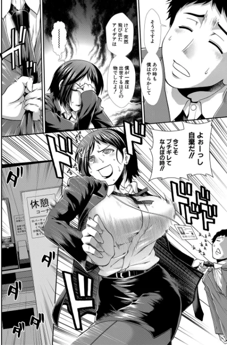 〈エロ漫画〉ケツハラ|作者：有賀冬 MUJIN編集部 試し読みサンプル 8ページ目