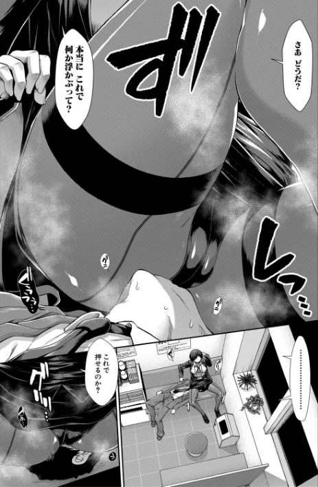 〈エロ漫画〉ケツハラ|作者：有賀冬 MUJIN編集部 試し読みサンプル 9ページ目
